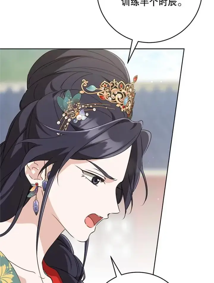 漫画《武林世家的失宠小孙女》48.出面维护第8张图
