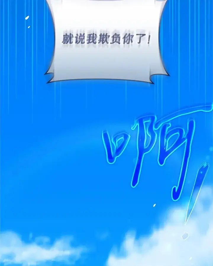 漫画《武林世家的失宠小孙女》48.出面维护第80张图