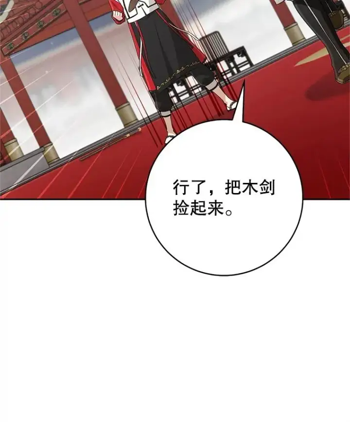 漫画《武林世家的失宠小孙女》48.出面维护第91张图