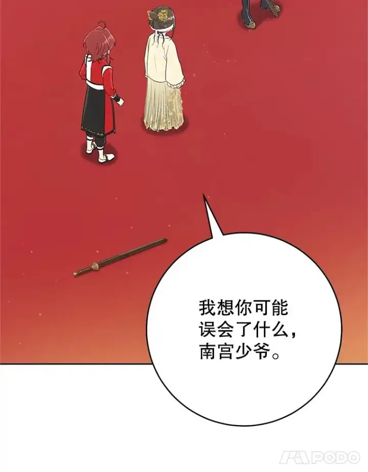 漫画《武林世家的失宠小孙女》48.出面维护第99张图