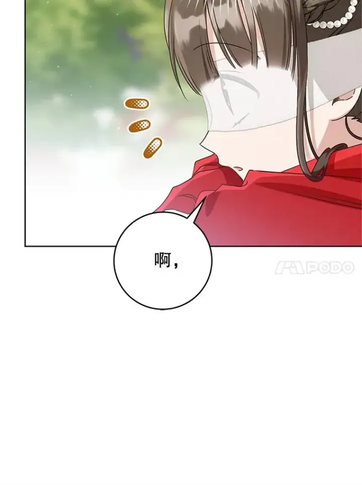 漫画《武林世家的失宠小孙女》49.金色眼眸第10张图