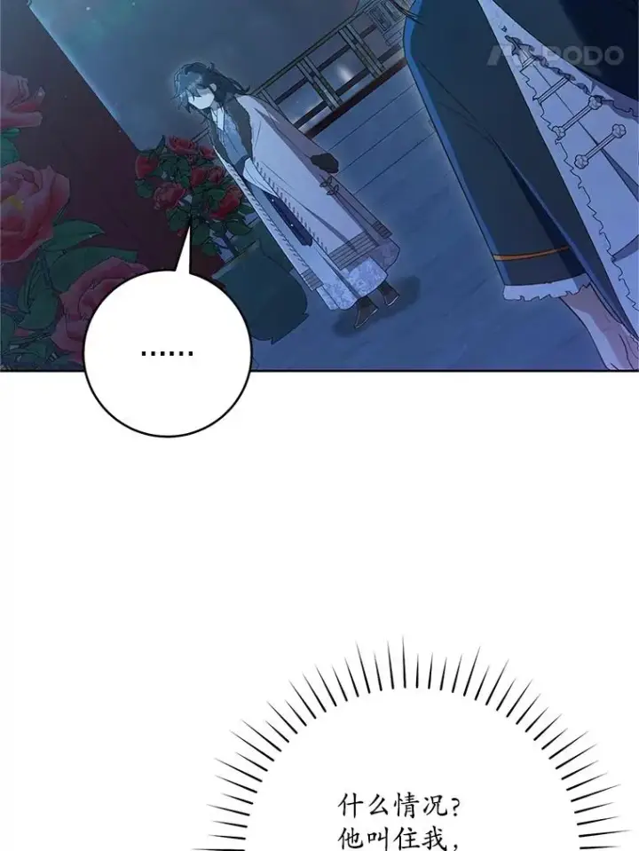 漫画《武林世家的失宠小孙女》49.金色眼眸第100张图