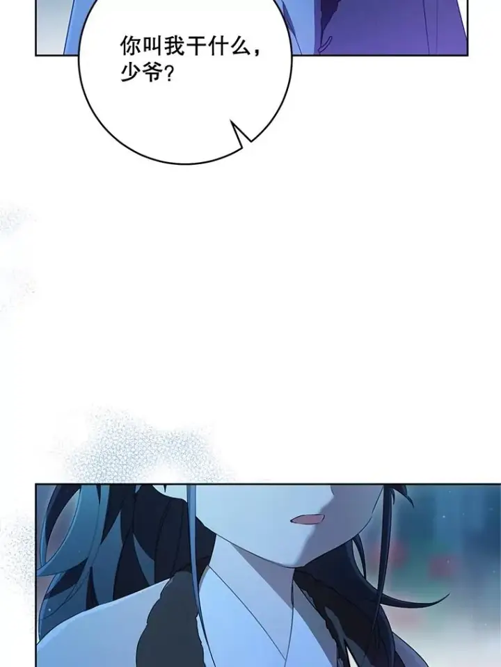 漫画《武林世家的失宠小孙女》49.金色眼眸第102张图