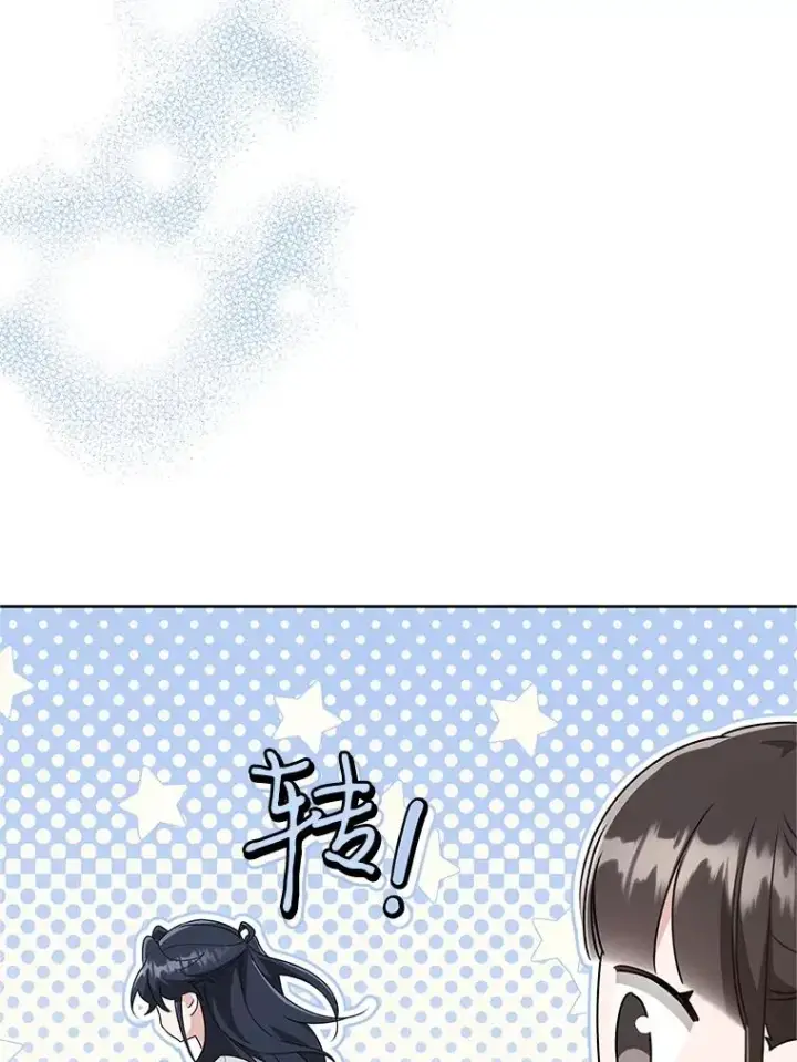 漫画《武林世家的失宠小孙女》49.金色眼眸第104张图