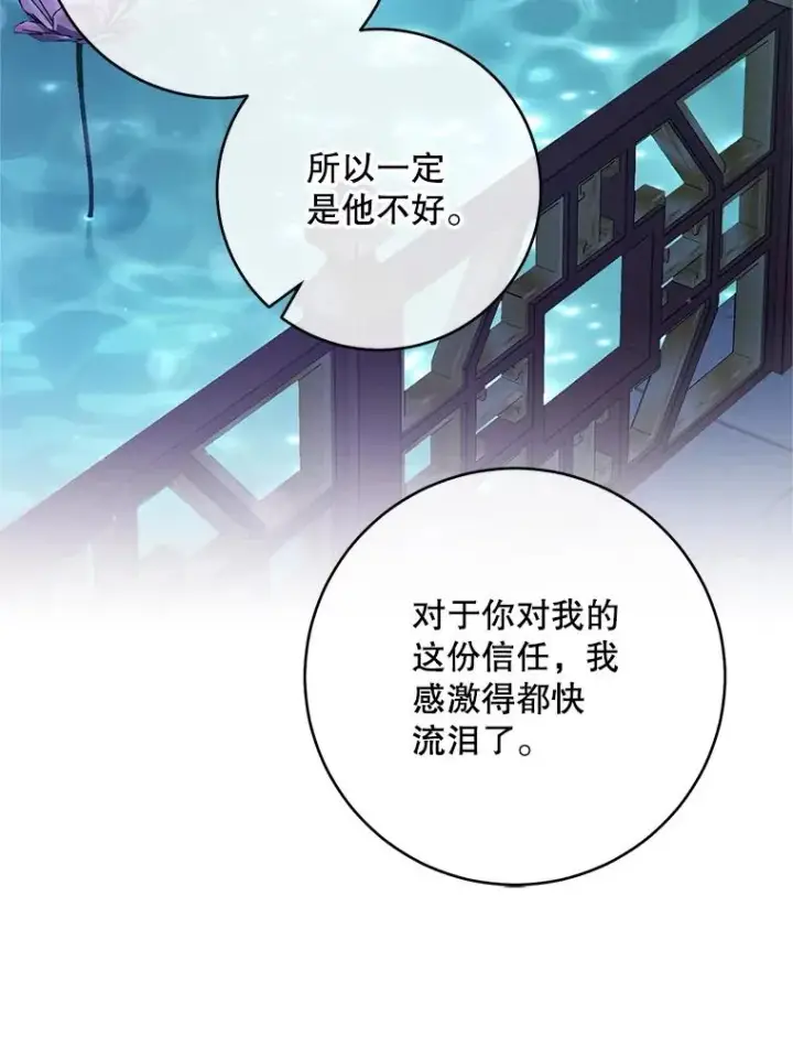 漫画《武林世家的失宠小孙女》49.金色眼眸第114张图