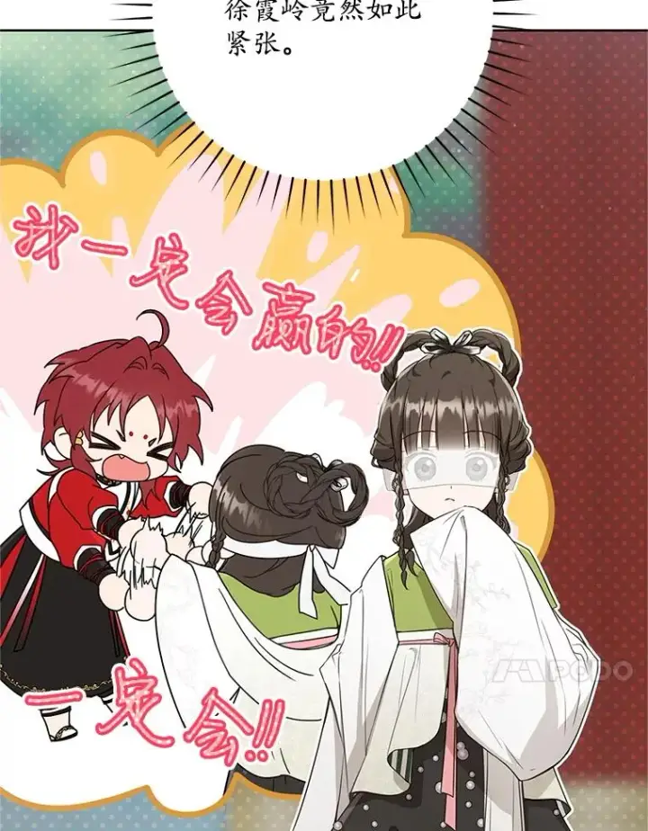 漫画《武林世家的失宠小孙女》49.金色眼眸第122张图