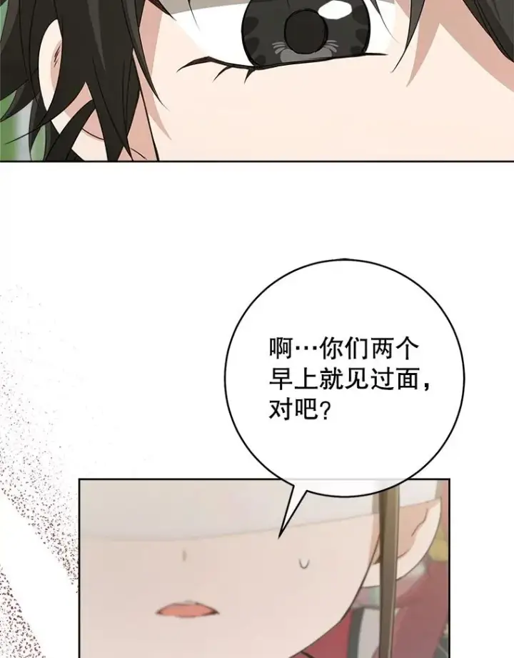 漫画《武林世家的失宠小孙女》49.金色眼眸第15张图