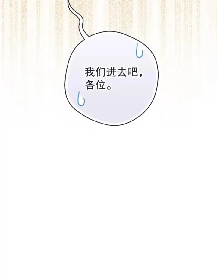 漫画《武林世家的失宠小孙女》49.金色眼眸第18张图