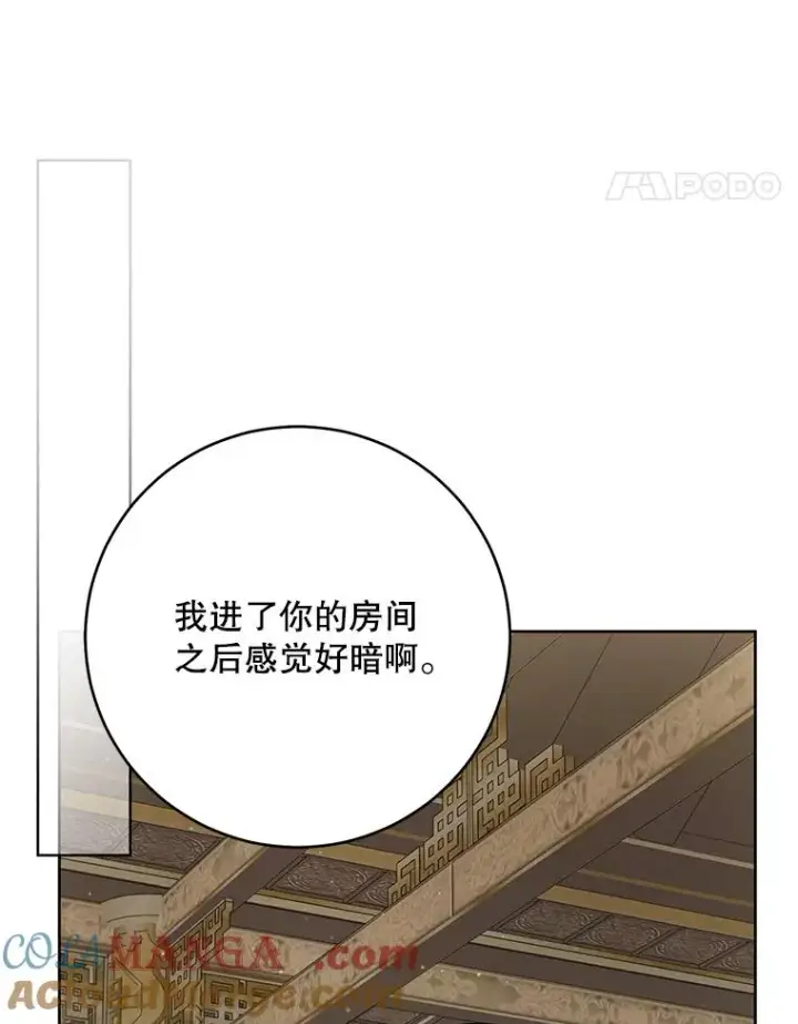 漫画《武林世家的失宠小孙女》49.金色眼眸第21张图