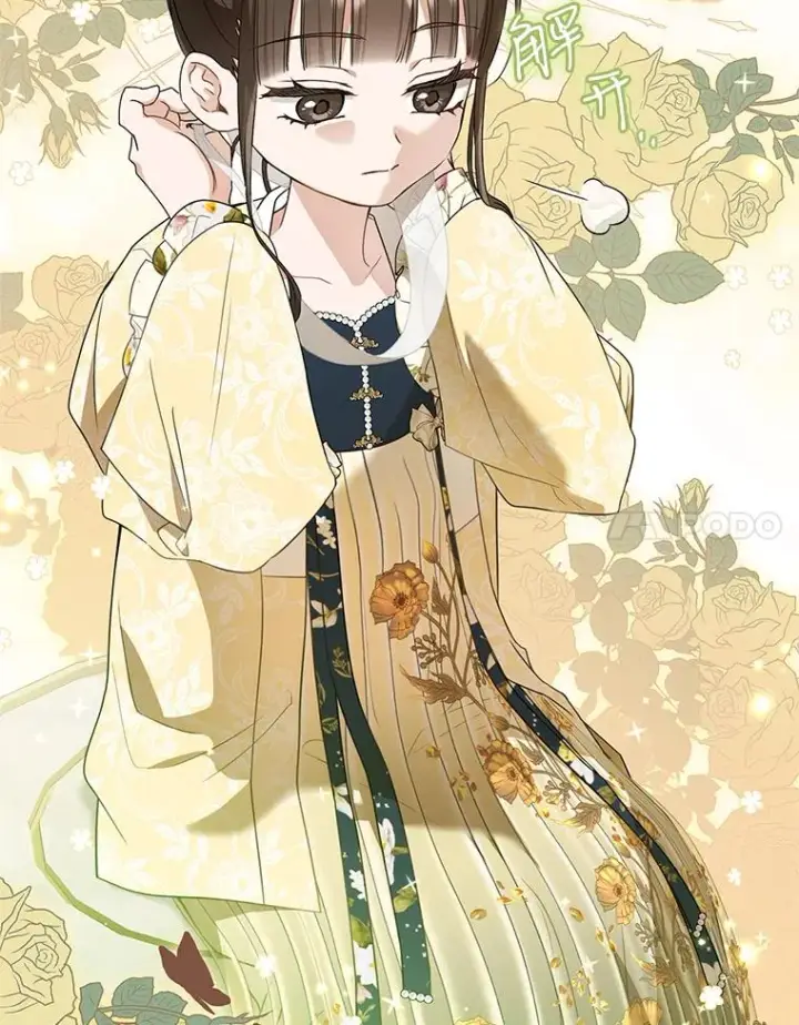 漫画《武林世家的失宠小孙女》49.金色眼眸第24张图