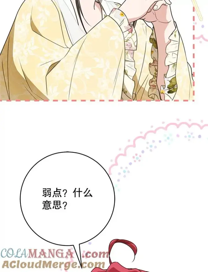 漫画《武林世家的失宠小孙女》49.金色眼眸第45张图