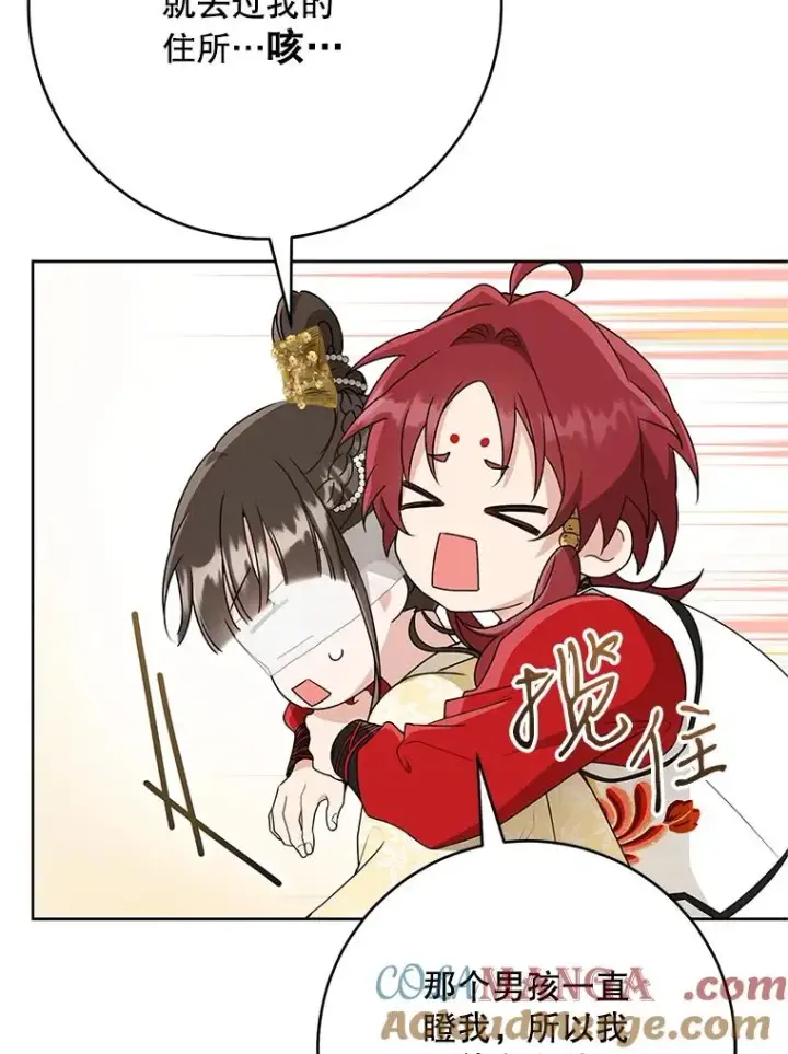 漫画《武林世家的失宠小孙女》49.金色眼眸第5张图