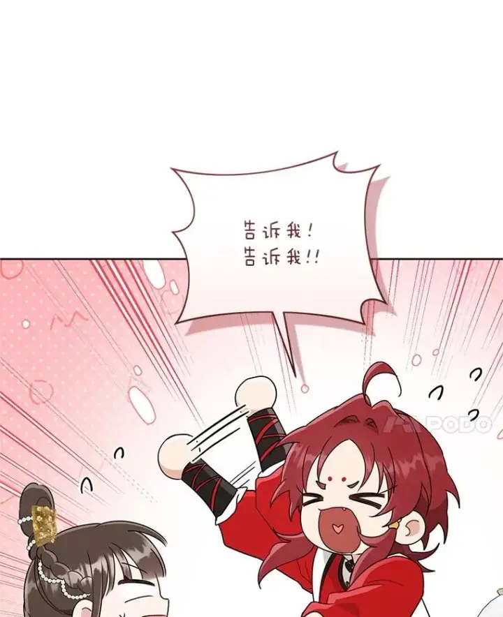漫画《武林世家的失宠小孙女》49.金色眼眸第50张图