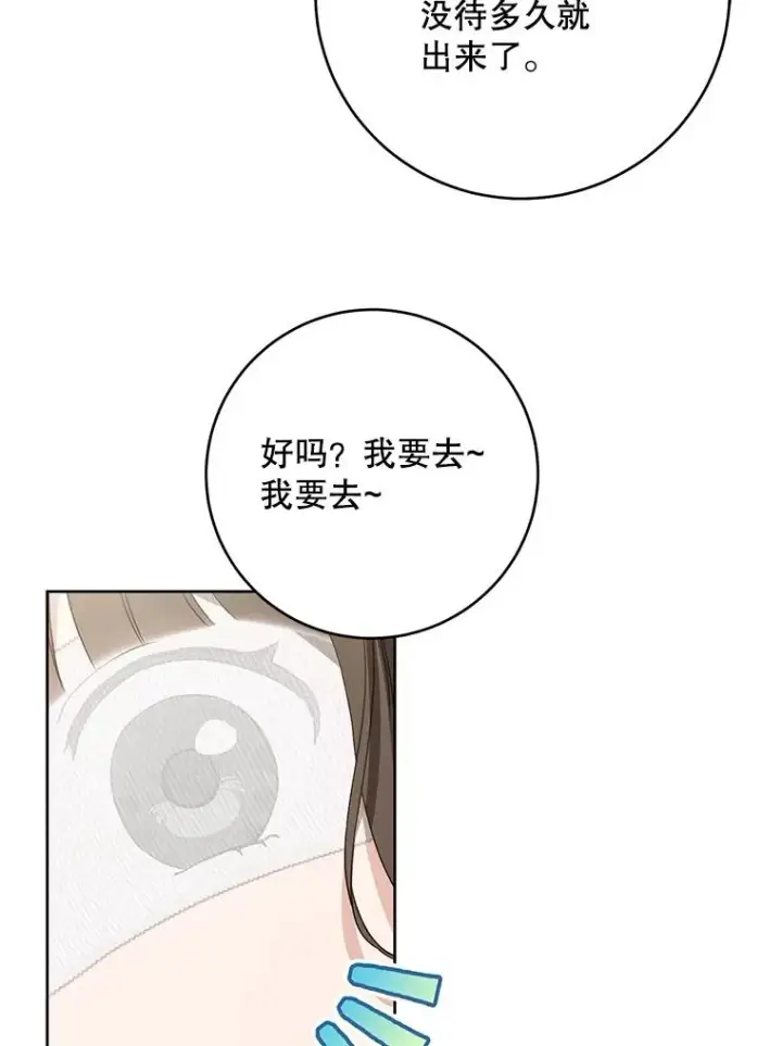 漫画《武林世家的失宠小孙女》49.金色眼眸第6张图