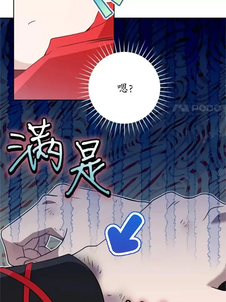 漫画《武林世家的失宠小孙女》49.金色眼眸第7张图