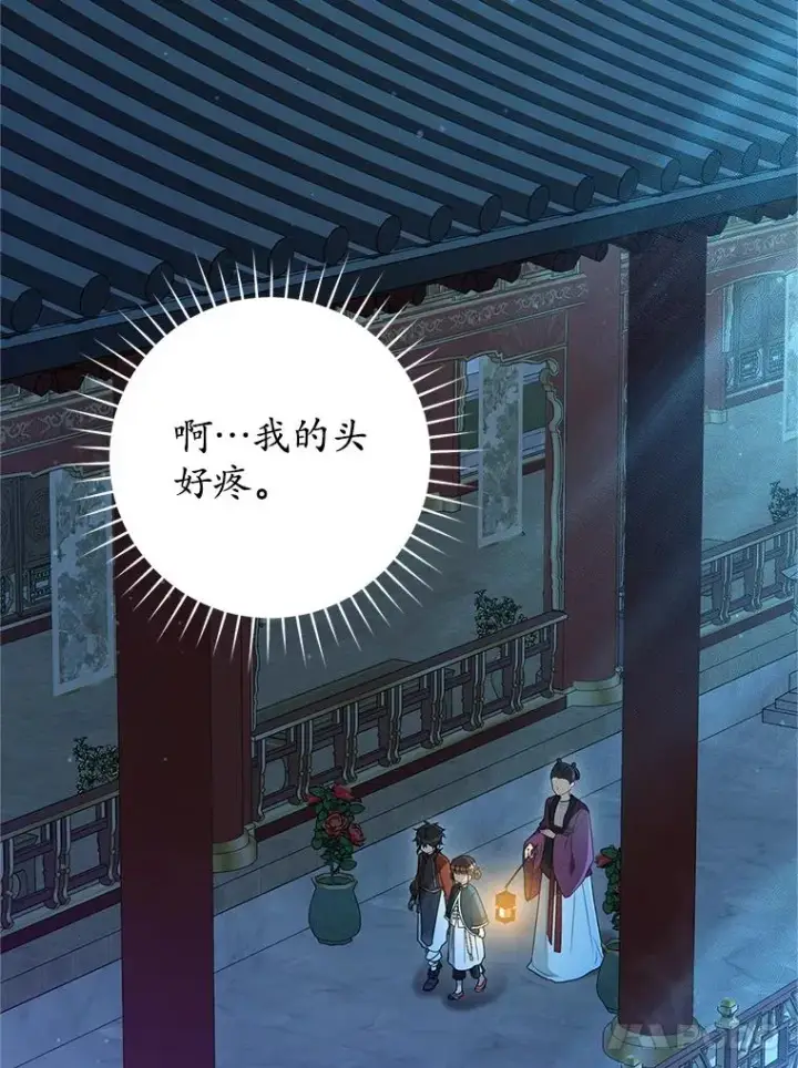 漫画《武林世家的失宠小孙女》49.金色眼眸第71张图