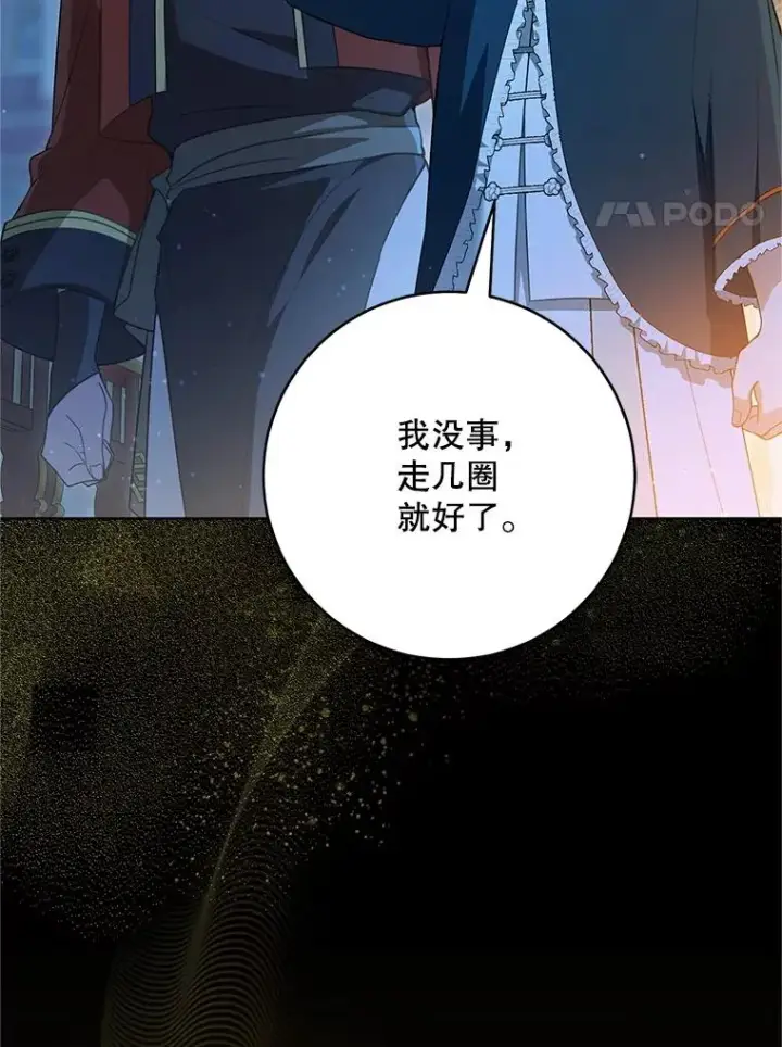漫画《武林世家的失宠小孙女》49.金色眼眸第74张图