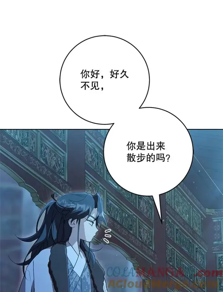 漫画《武林世家的失宠小孙女》49.金色眼眸第81张图