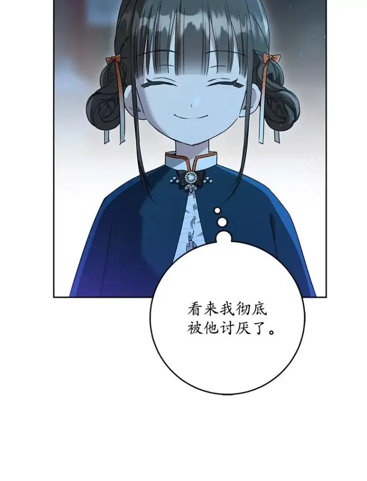 漫画《武林世家的失宠小孙女》49.金色眼眸第86张图