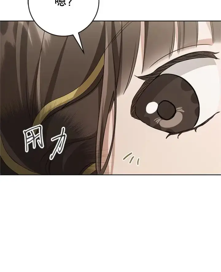 漫画《武林世家的失宠小孙女》50.受伤第103张图