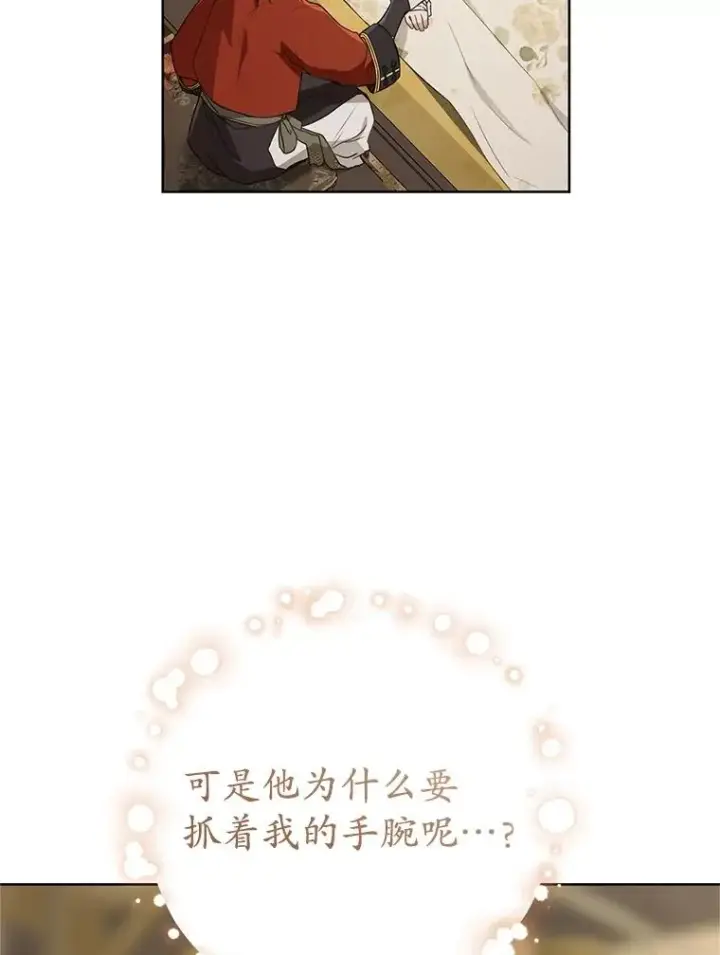 漫画《武林世家的失宠小孙女》50.受伤第112张图