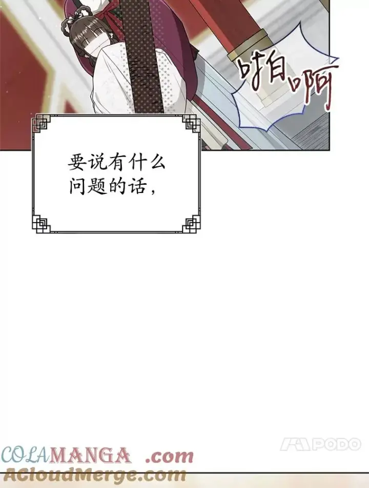 漫画《武林世家的失宠小孙女》50.受伤第13张图