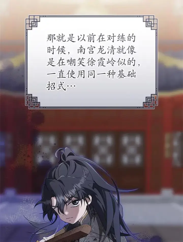 漫画《武林世家的失宠小孙女》50.受伤第14张图