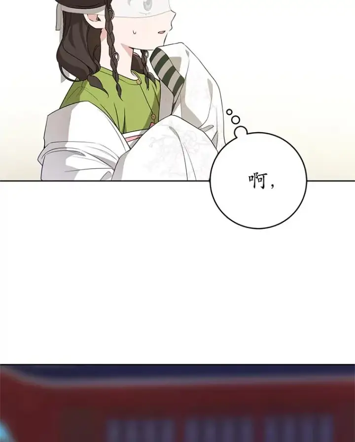 漫画《武林世家的失宠小孙女》50.受伤第19张图