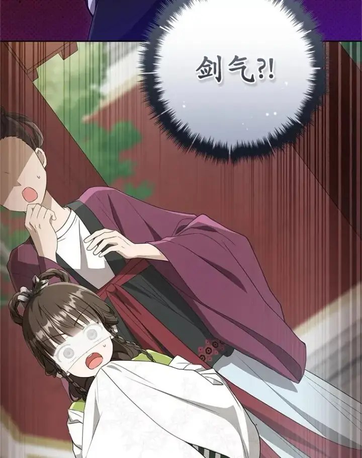 漫画《武林世家的失宠小孙女》50.受伤第36张图