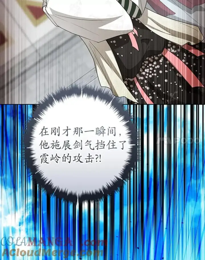 漫画《武林世家的失宠小孙女》50.受伤第37张图