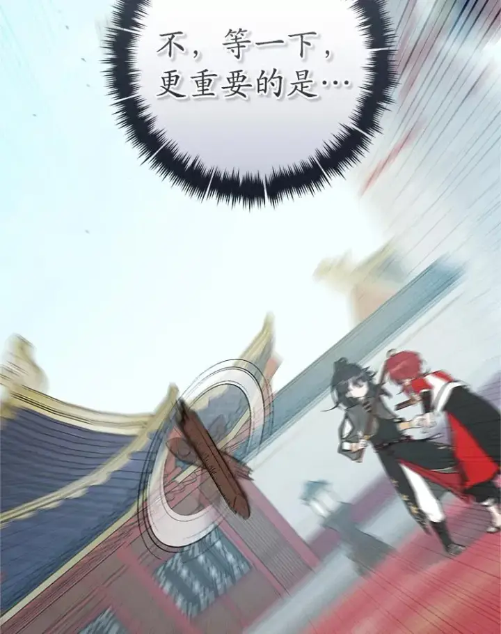 漫画《武林世家的失宠小孙女》50.受伤第39张图