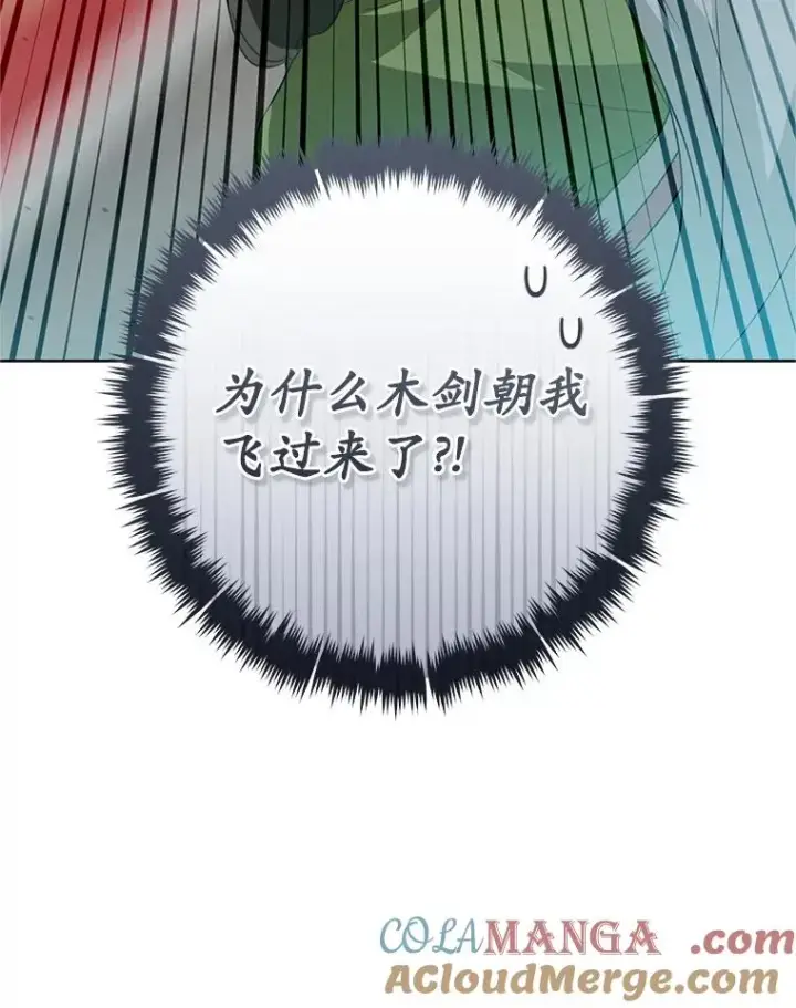 漫画《武林世家的失宠小孙女》50.受伤第41张图