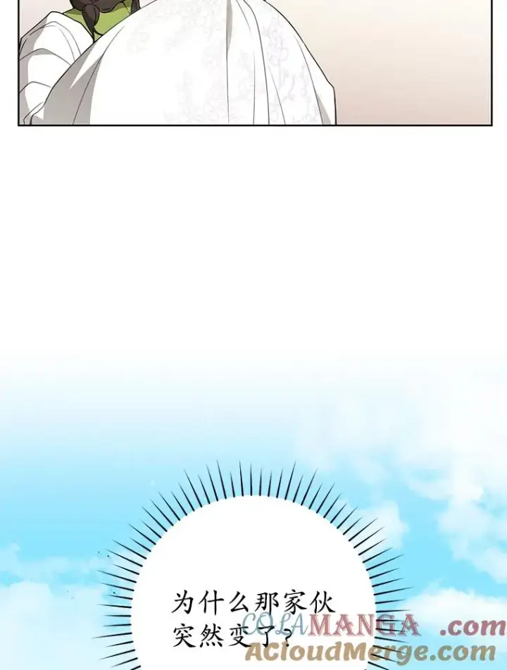 漫画《武林世家的失宠小孙女》50.受伤第5张图