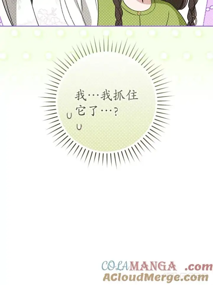 漫画《武林世家的失宠小孙女》50.受伤第57张图
