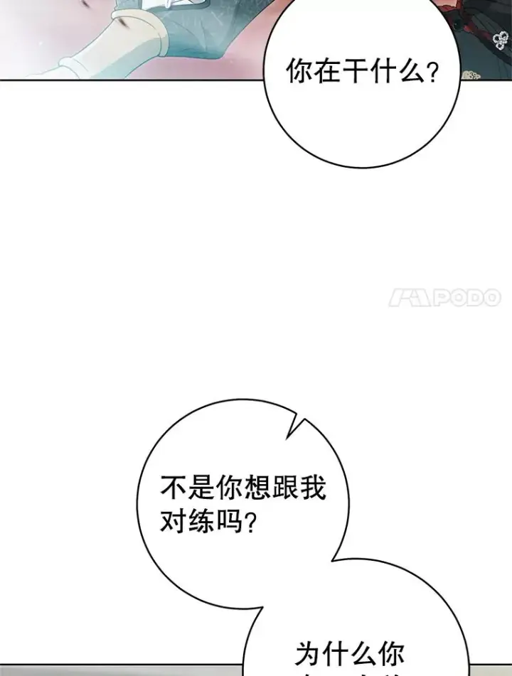 漫画《武林世家的失宠小孙女》50.受伤第7张图