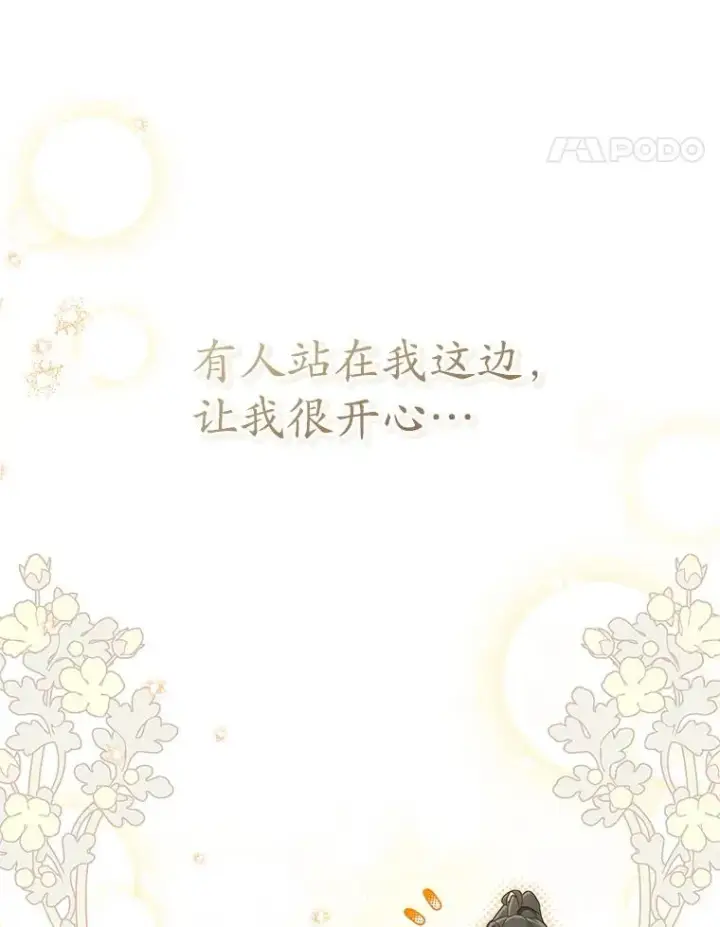 漫画《武林世家的失宠小孙女》50.受伤第94张图
