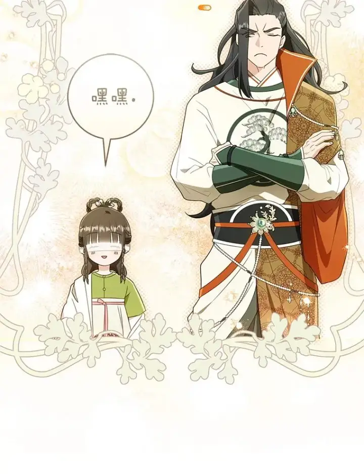 漫画《武林世家的失宠小孙女》50.受伤第95张图