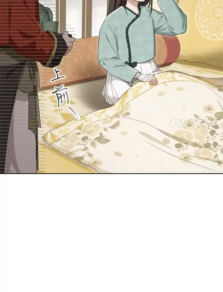 漫画《武林世家的失宠小孙女》51.笨拙地道歉第14张图
