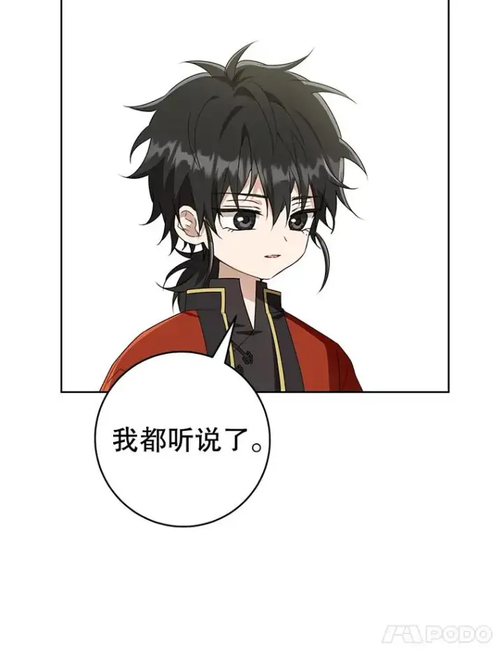 漫画《武林世家的失宠小孙女》51.笨拙地道歉第20张图