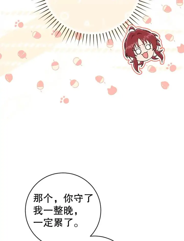 漫画《武林世家的失宠小孙女》51.笨拙地道歉第23张图