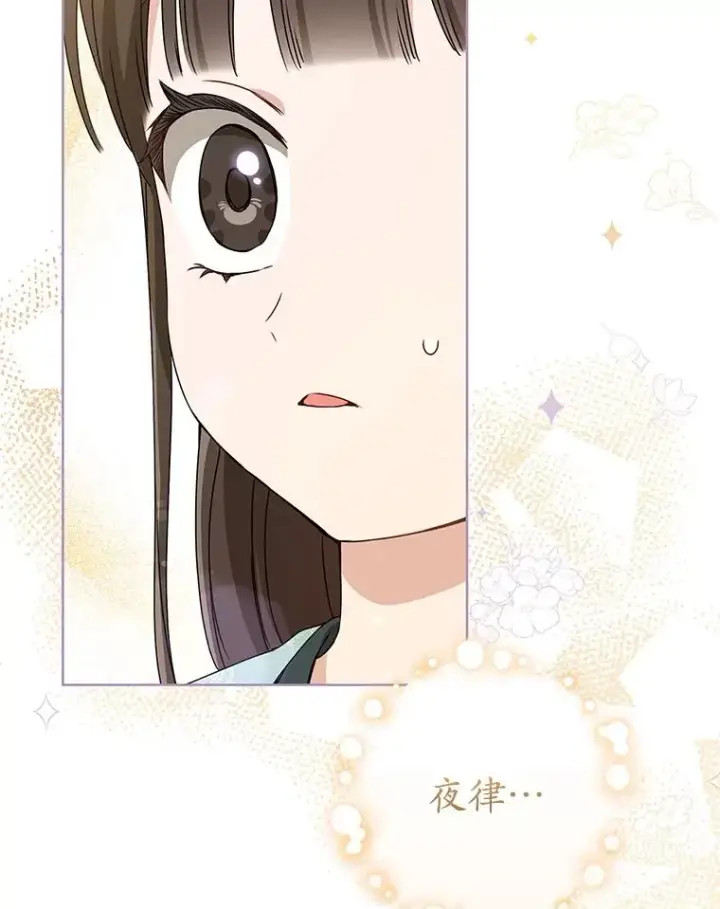 漫画《武林世家的失宠小孙女》51.笨拙地道歉第3张图