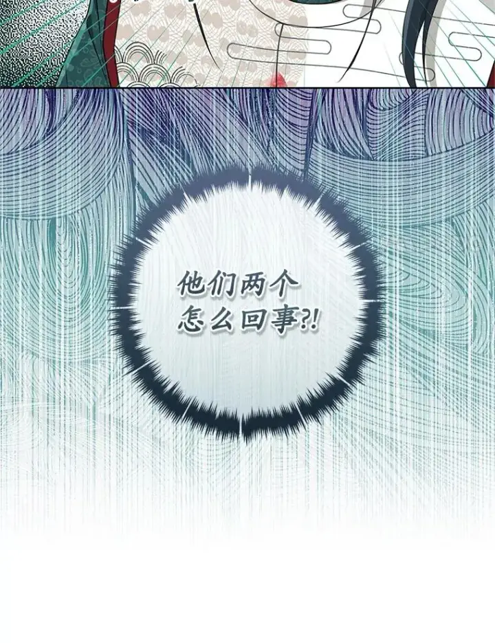 漫画《武林世家的失宠小孙女》51.笨拙地道歉第35张图