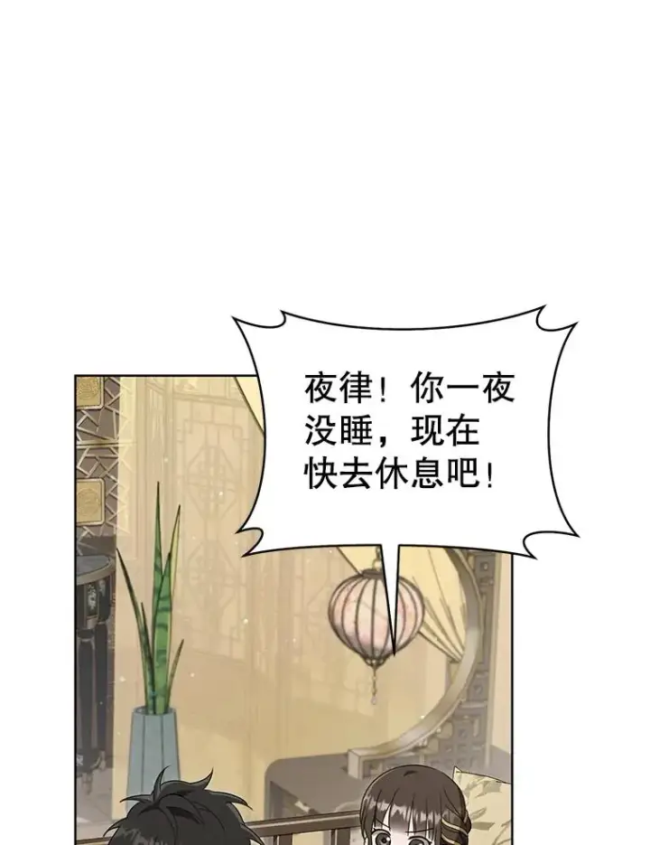 漫画《武林世家的失宠小孙女》51.笨拙地道歉第36张图