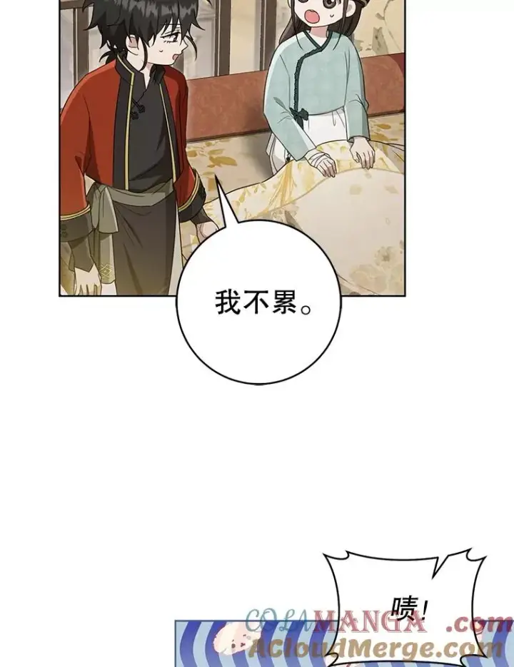 漫画《武林世家的失宠小孙女》51.笨拙地道歉第37张图