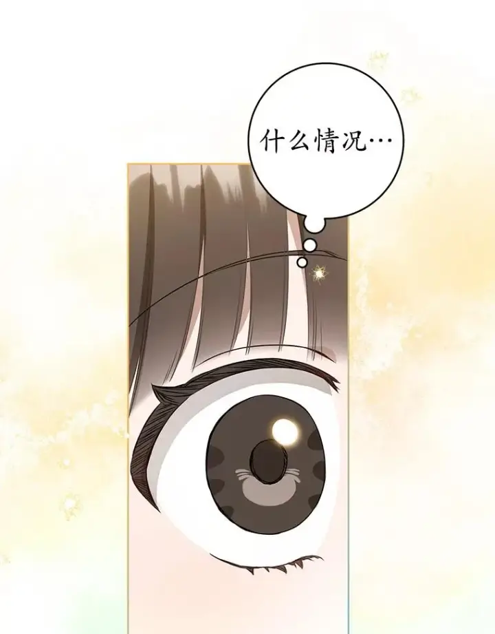 漫画《武林世家的失宠小孙女》51.笨拙地道歉第66张图