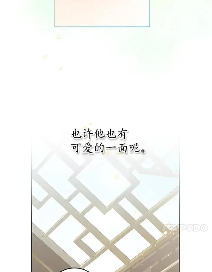 漫画《武林世家的失宠小孙女》51.笨拙地道歉第67张图