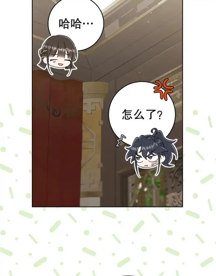 漫画《武林世家的失宠小孙女》51.笨拙地道歉第68张图