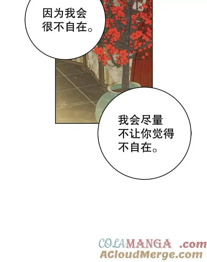 漫画《武林世家的失宠小孙女》51.笨拙地道歉第97张图