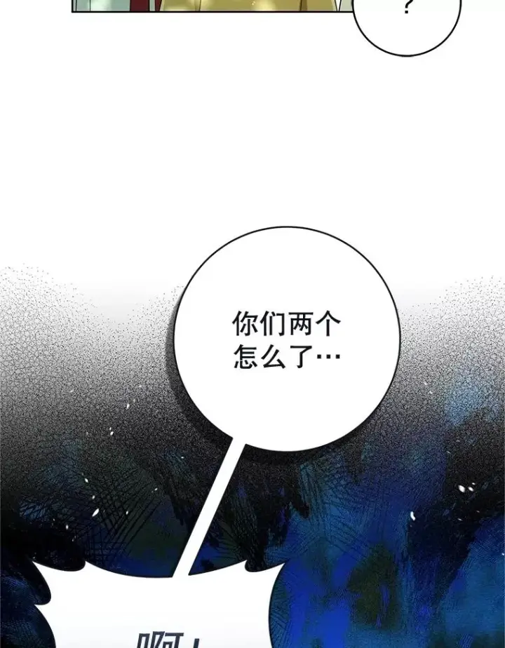 漫画《武林世家的失宠小孙女》52.坚定拒绝第100张图