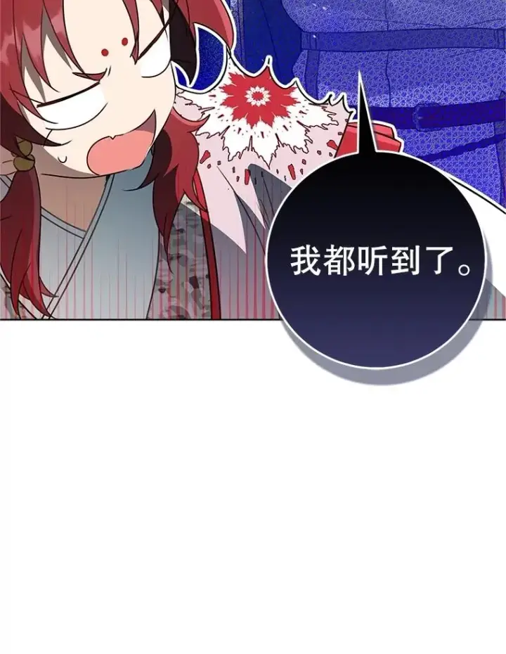 漫画《武林世家的失宠小孙女》52.坚定拒绝第102张图